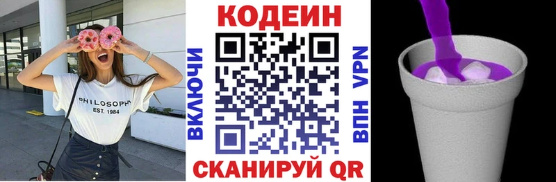 Купить  Нефтегорск  Codein напиток Lean (лин) 
