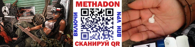 Метадон мёд  Купить где  Нефтегорск 